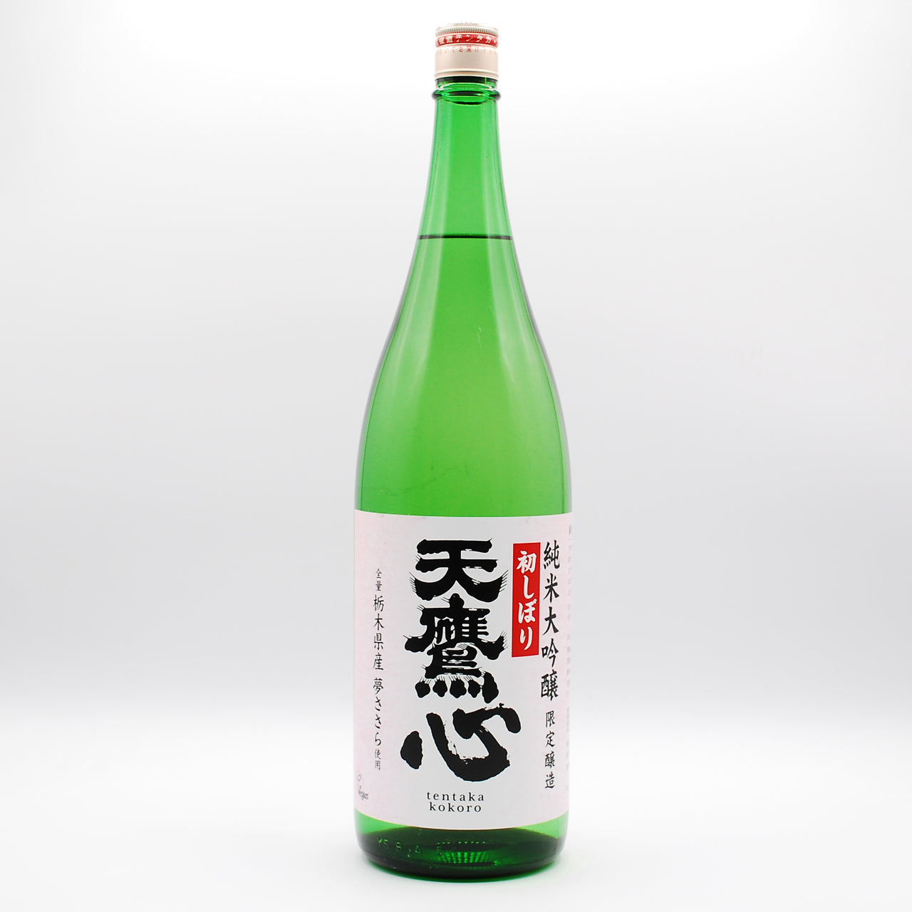天鷹 心 初しぼり 入荷してます。