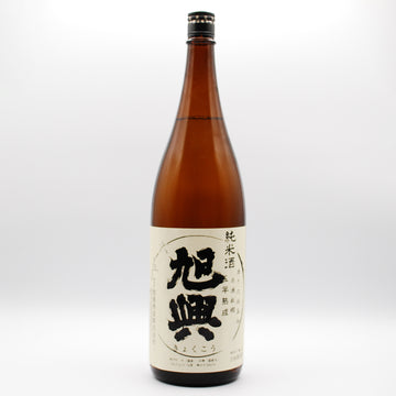 旭興 純米 磨き六割五分 五年熟成酒 入荷しております。