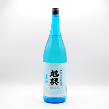 旭興 直汲み 特別純米無濾過生原酒 五百万石Ver